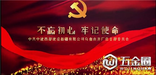 中国建材网