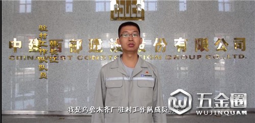 中国建材网