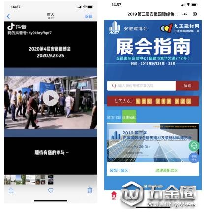 中国建材网