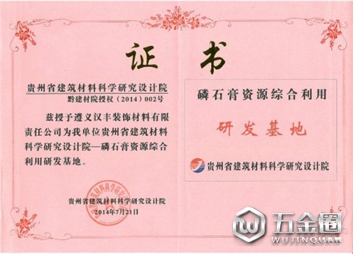 中国建材网