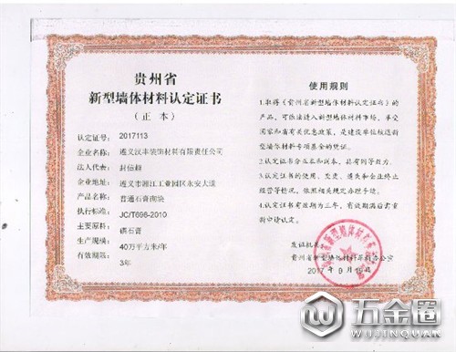 中国建材网
