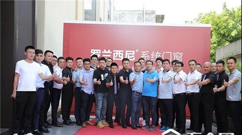 强强联合·共赢未来丨居然之家总部高管携分公司一行到访罗兰西尼系统门窗！
