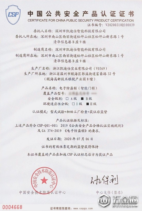 中国建材网