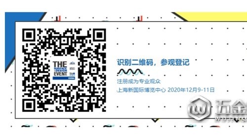 2020上海国际地面墙面材料、铺装及设计展观众预登记全面启动