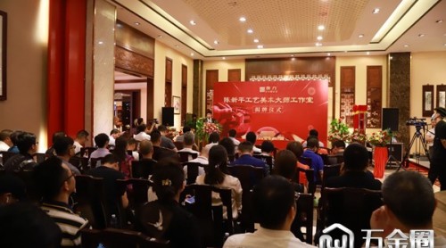 “陈新平工艺美术大师工作室”揭牌仪式圆满举行
