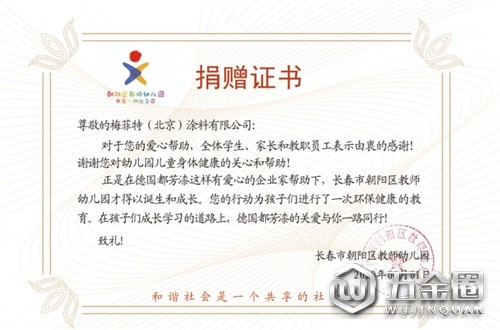 中国建材网
