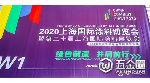 晨阳水漆亮相2020中国国际涂料博览会，助力行业绿色发展