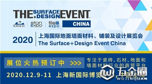 SURFACES China 展会牵手中国建筑装饰装修材料协会弹性地板分会 聚力前行谱新篇