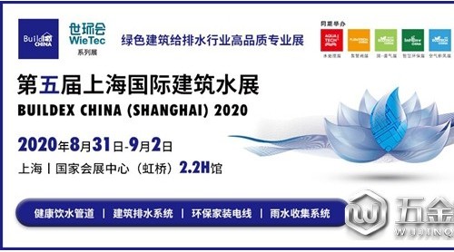 冲鸭，上海国际建筑水展倒计时3天，“硬核”内幕你细品