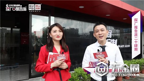 中国建材网