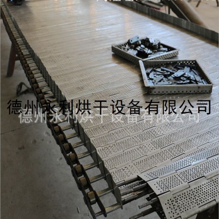 新品上市烘干机用输送链板 不锈钢冲孔板链