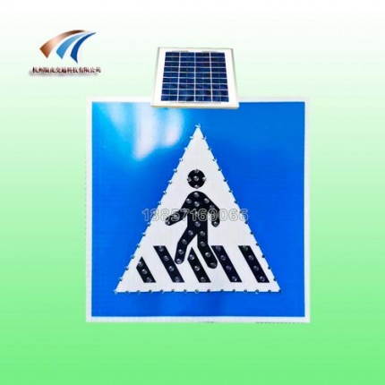道路路口交通标志太阳能人行横道标志牌生产厂家