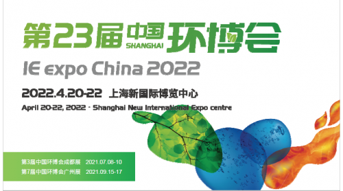 2022中国环博会垃圾破碎展垃圾分类与分拣展