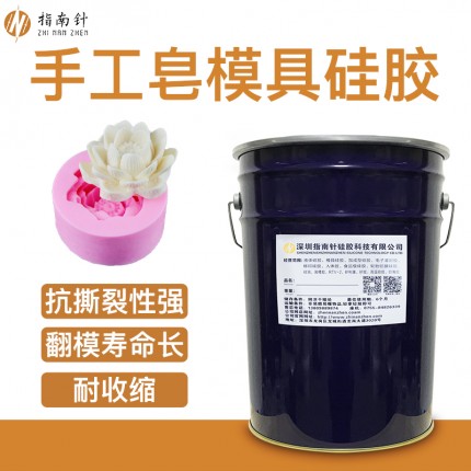 手工皂模具硅胶 DIY香皂翻模硅胶 环保翻模模具硅胶厂家